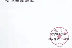 网传的“辽宁学院”小树林不雅视频?校方已经进行了官方声明图片