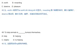 初中经典易错选择题100道（附解析）图片
