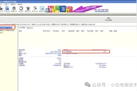 重装系统必看｜安装系统前的分区表类型GPT和MBR详解图片