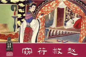 《东周列国》（红东周30册）28窃符救赵图片
