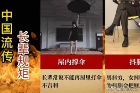 才知道，老一辈经常说的民间禁忌蕴含科学，网友：不这么说没人听图片