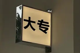 老实人哭了，原来专升本有这么多捷径啊图片