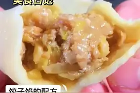 饺子馆饺子馅配方。图片