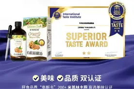 登上食品界权威领奖台！爷爷的农场有机核桃油斩获“ITI国际美味大奖”图片