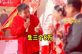 张雪峰参加员工婚礼“花式催生”：生1个给2万，生2个给4万，生3个8万，孩子将来找工作包在我身上图片