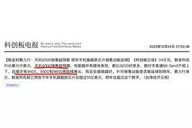天玑9300销售超预期，全大核猛如虎，Find X7性能要“炸裂”？图片