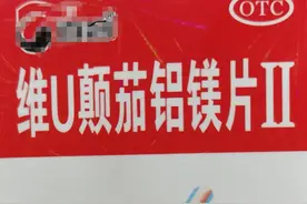 维U颠茄铝镁片，可以作为妇科外用药吗？图片