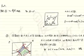完整版！数竞主教练点评2024中国数学奥林匹克竞赛CMO试题与解析图片