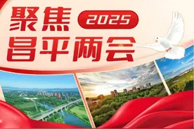【聚焦昌平“两会”】2025年，昌平将启动东小口镇北五村拆迁，崔村将建工业园图片