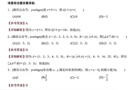 2024年陕西高考甲卷数学试题及答案！图片