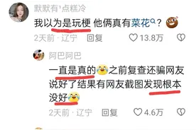 全网让人闻风丧胆的毒性最强菜花夫妇，网友分享太炸裂！大开眼界图片
