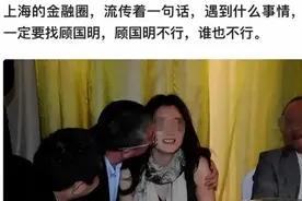 行长的秘密：32个女人背后的权力与腐败图片