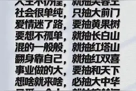 中国名烟顺口溜，太经典了，收藏起来看看！图片