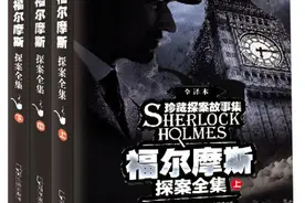 福尔摩斯探案集--血字的研究图片