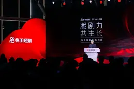 日活用户2.7亿，快手短剧撑起半边天图片