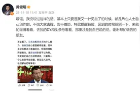 黄健翔发文辟谣自媒体“一针见血的点评”：只要是我又一针见血了的时候，都是热心人士自己创作的图片