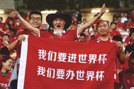 国足什么时候才配得上这么好的球迷图片