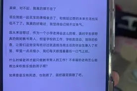 00后小学女老师自杀留遗书称工作压力大，家属：她经常说工作累，自杀前一天遭校长批评图片