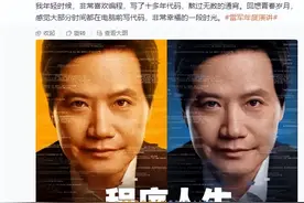 雷军发文冲上热搜！这个词亮了→图片