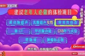 体检一有异常就是病了？7种体检“常见病”，其实不宜过度治疗！图片