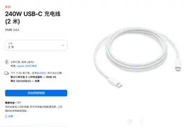 支持 PD 3.1 240W 快充，售价“赶”人，苹果 240W USB-C 充电线评测图片