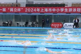 第十一届“民立杯”2024年上海市中小学生游泳冠军赛举行图片