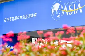 博鳌亚洲论坛发布重磅报告 今年亚洲加权实际GDP增长率预计为4.5%图片