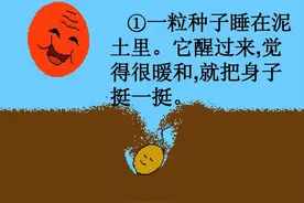 老课文《一粒种子》的作者是谁？没有想到竟然是我们熟悉的他图片