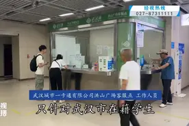 武汉通学生卡遭家长吐槽，不仅会过期，还不退工本费，官方回应图片