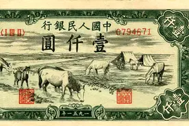 第一套人民币1951年1000元“马饮水”何以拍出83万元高价？图片