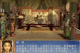 三国群英传3：都骂吕布三姓家奴，却在游戏里享受做义子的感觉！图片