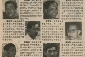 膜拜，18位传奇并称“十八罗汉”，新中国首批18名博士，今何在?图片