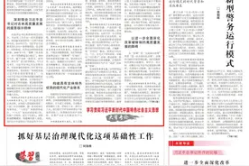 吉林省委书记黄强：坚持把发展立足点放在高质量发展上图片