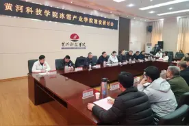 黄河科技学院召开冰雪产业学院建设研讨会 武大靖出任名誉院长图片