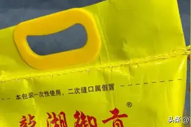 原来拆面粉袋米袋子这么简单，一句口诀，1秒拉开，方法简单实用图片