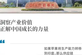 被苹果抛弃的中国企业，因华为再获新生？图片