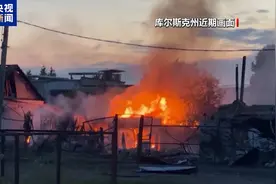 新闻眼｜乌军突入俄领土！普京听战报，美称不知情图片