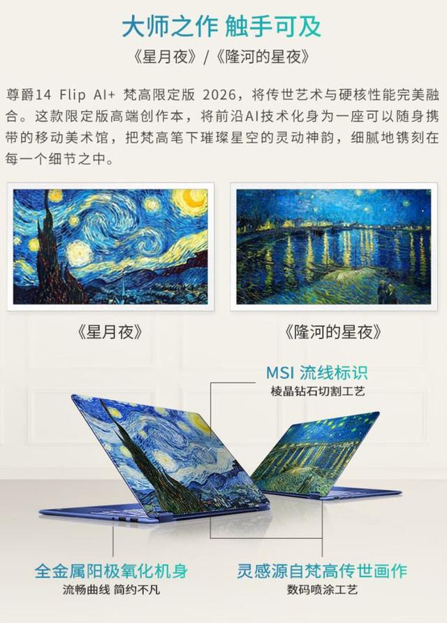 32GB+1TB！新本官宣：8月3日，正式开售