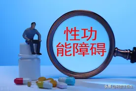 老年勃起功能障碍，你了解多少？快来看看治疗方法吧！图片
