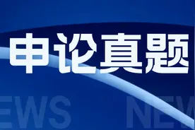 2025 国考申论大作文解析来啦图片