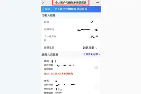 重要提醒！医保个人账户可以给家人缴纳城乡居民医保费用啦！图片