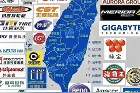 台湾省的品牌可真牛，你知道哪些？图片