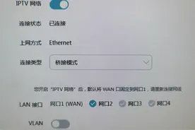 使用华为AX6路由器，简单观看上海电信IPTV机顶盒直播！图片