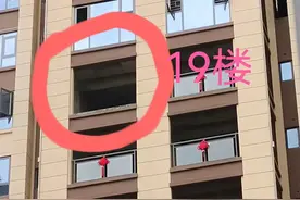 新房装修期间小孩从19楼坠落，镇政府：小孩已不幸离世，物业：已提醒业主和装修人员加强安全防范图片