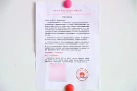 【“国务院”来信？】直接报警图片