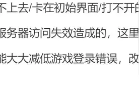 绝地求生PUBG登不上去/卡在初始界面/打不开游戏解决办法图片