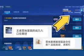 战令结束5天倒计时，经验额外获取攻略，助你提前到达130级图片