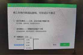 “360”，减少打扰用户能不能少玩些套路？| 长江时评图片