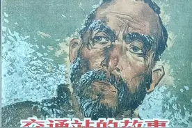 被黑大精收录进去的华三川《交通站的故事》欣赏。图片