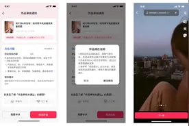 抖音作品修改功能上线公告图片